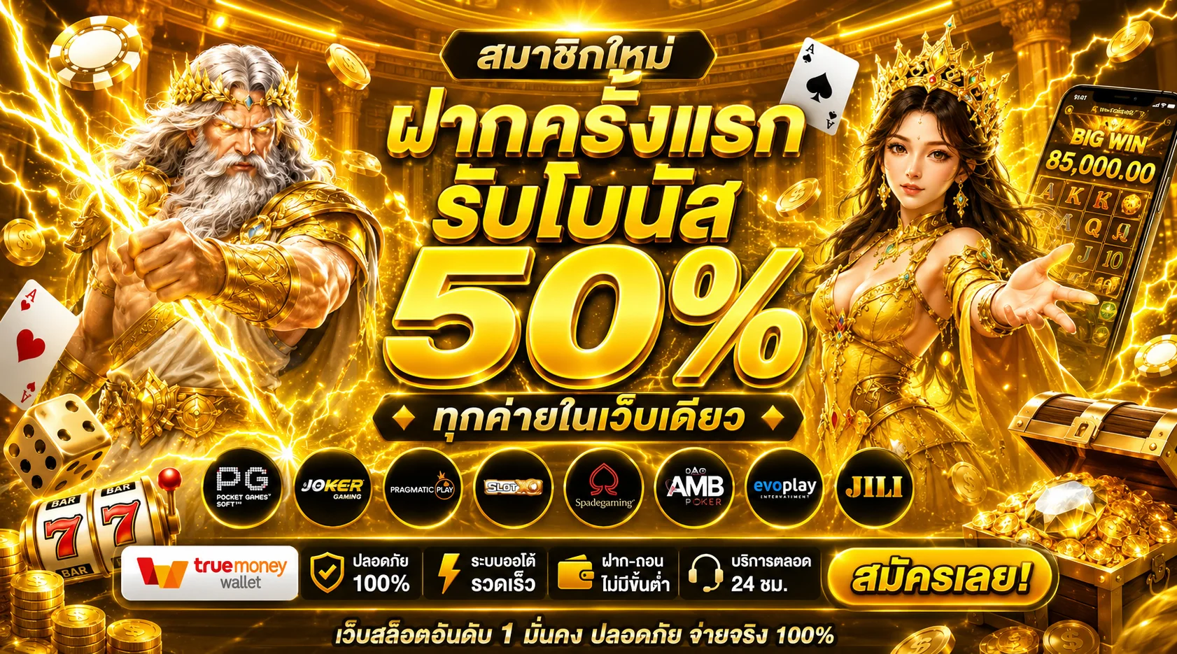 NAMTHIP88