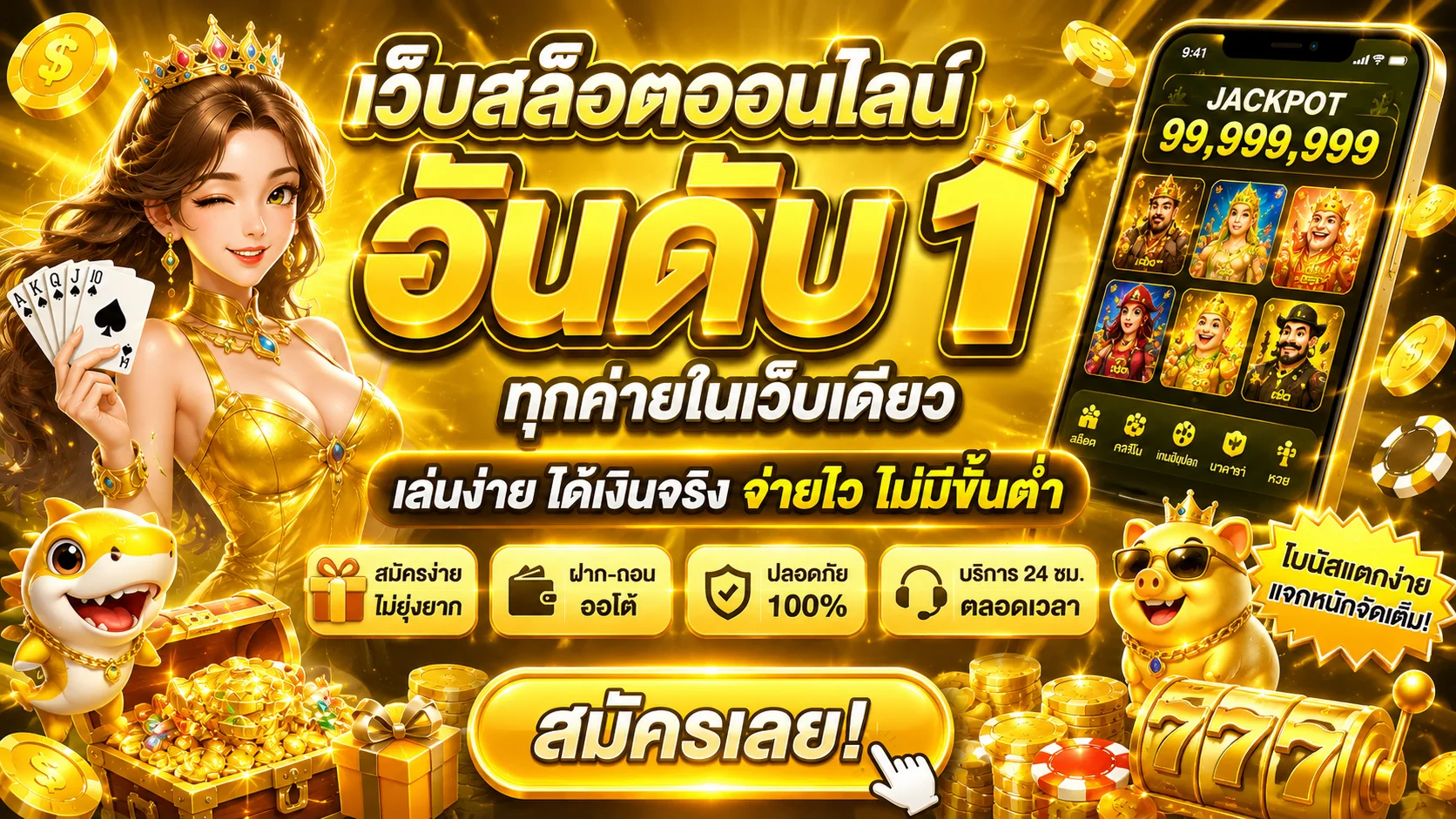 NAMTHIP88